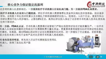 工业4.0与机器人技术 企业管理咨询的深度洞察与战略蓝图