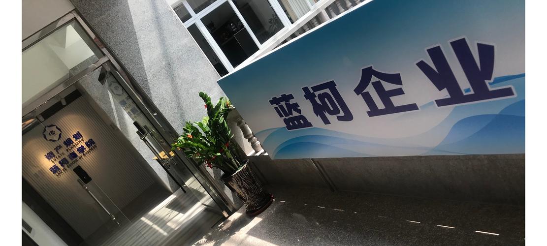 赋能闽商 泉州蓝柯企业管理咨询的本地化深耕与实战价值